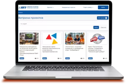 Разработана Цифровая платформа проектного обучения