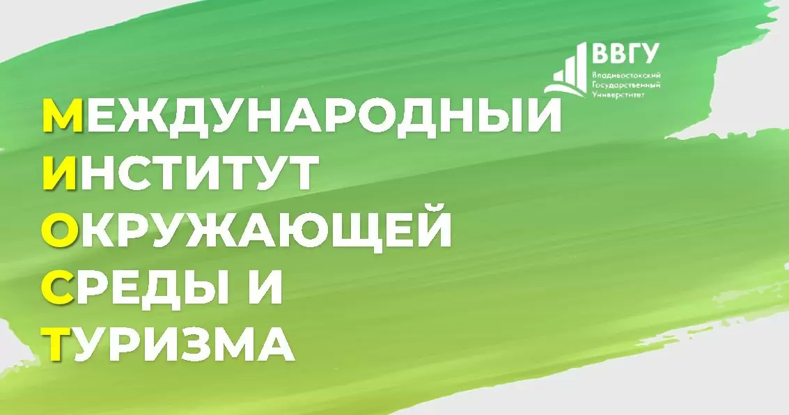 МИОСТ ВВГУ: анонс вебинаров для абитуриентов