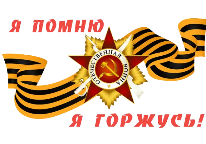 Итоги конкурса эссе "Наша Победа"