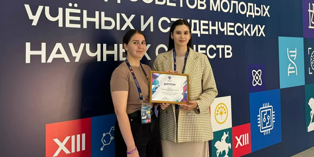 Молодые ученые ВВГУ приняли участие во всероссийском съезде в Уфе
