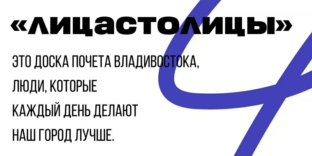 Участвуй в конкурсе «Лица столицы»