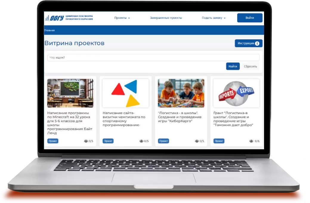 Разработана Цифровая платформа проектного обучения