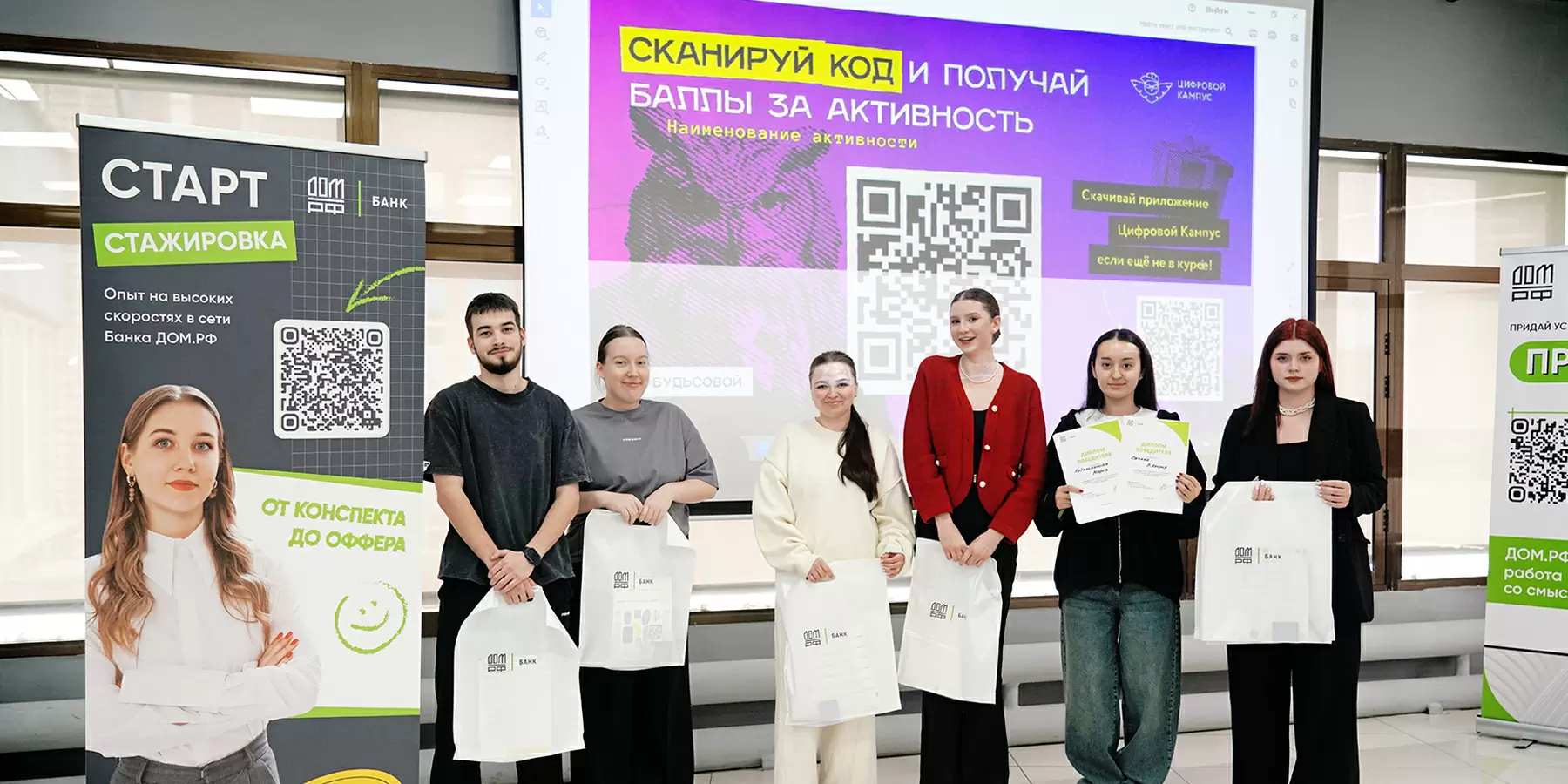 Кейс-чемпионат от Банка ДОМ.РФ прошёл в ВВГУ