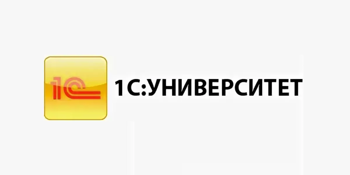 Внедрение 1С:Университет в рамках приемной кампании 2024