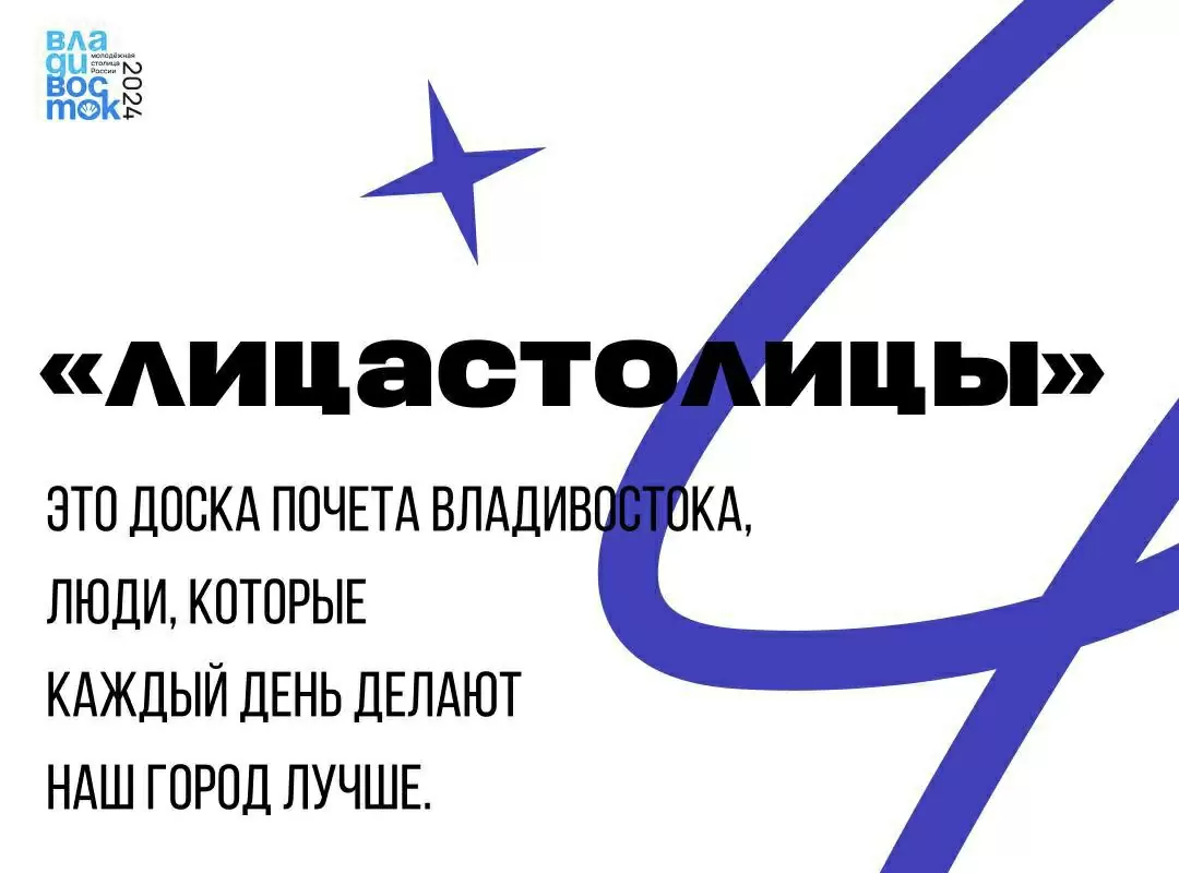 Участвуй в конкурсе «Лица столицы»